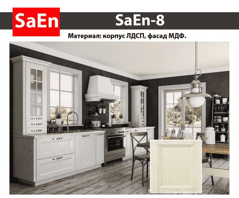 кухня с фрезеровкой saen-8 в Чите