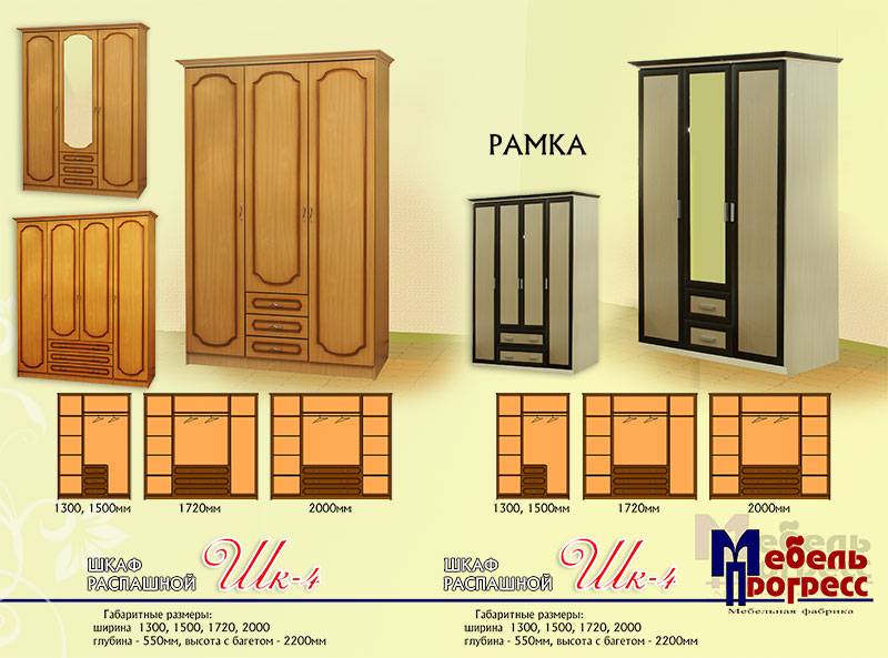 шкаф распашной «шк-4» в Чите