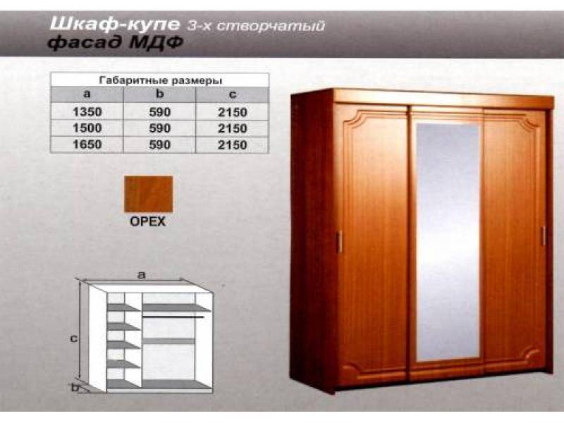 шкаф - купе трехстворчатый орех в Чите