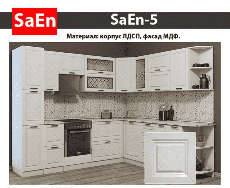 кухня с фрезеровкой saen-5 в Чите