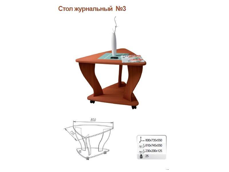 стол журнальный 3 в Чите