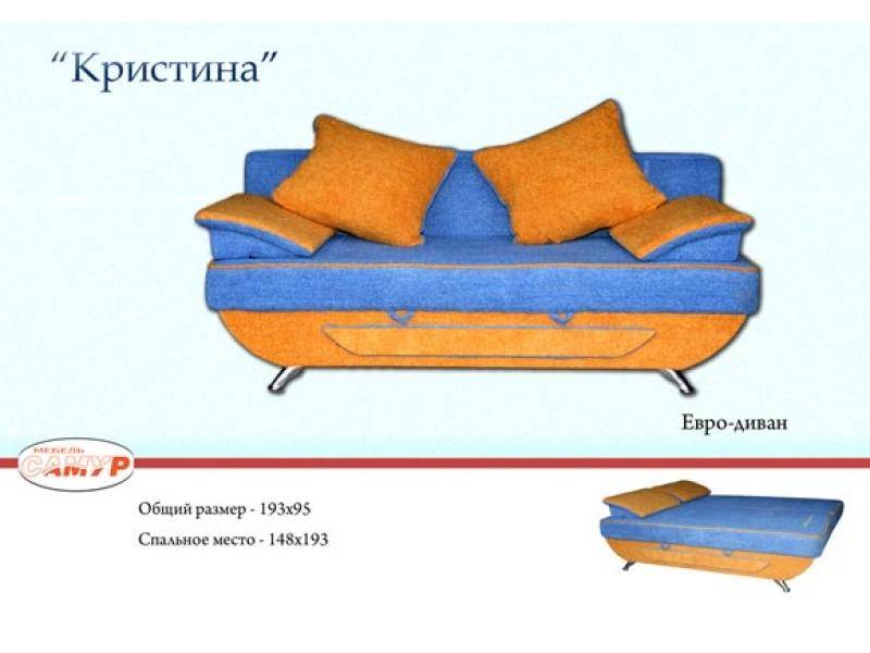 диван прямой кристина в Чите