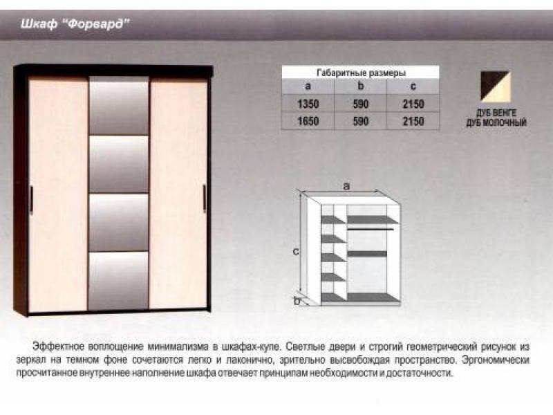 шкаф - купе форвард в Чите