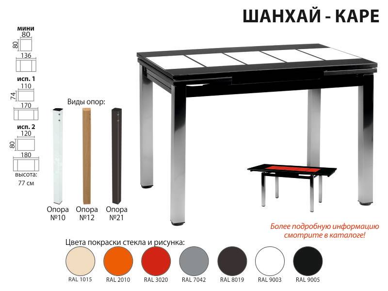 раскладной стол шанхай каре в Чите