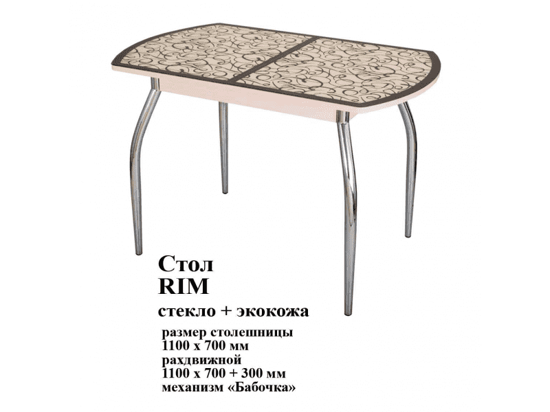 стол rim стекло и экокожа в Чите