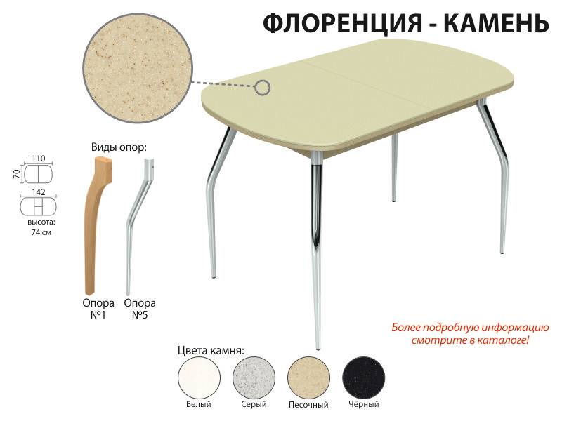 обеденный стол флоренция-камень в Чите