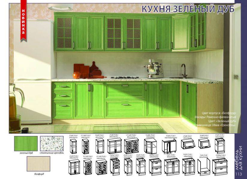 кухонный гарнитур зеленый дуб в Чите