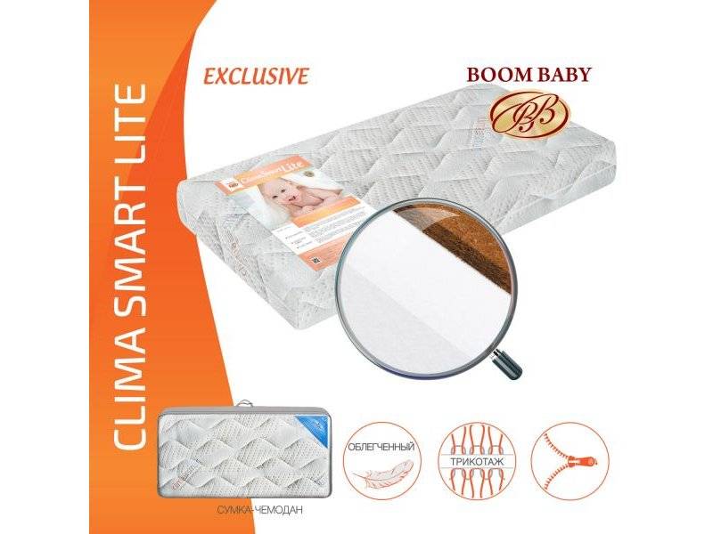 матрас boom baby clima smart lite в Чите