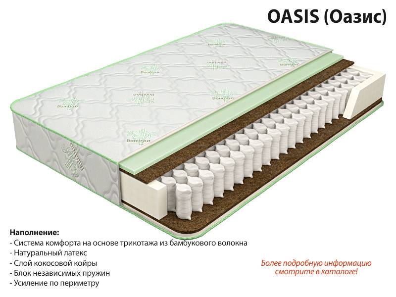 матрас оазис в Чите