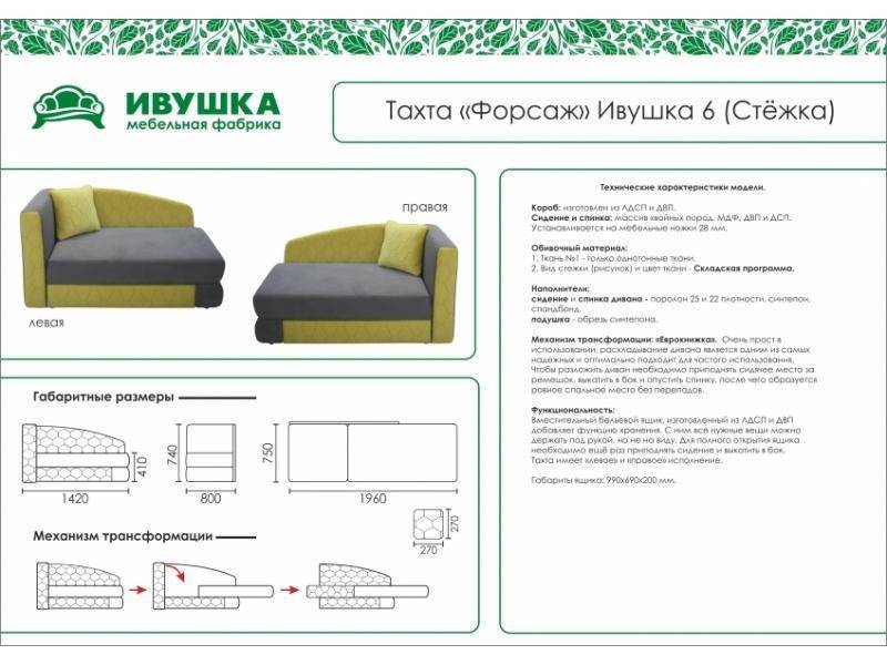 тахта детская форсаж ивушка 6 стежка в Чите