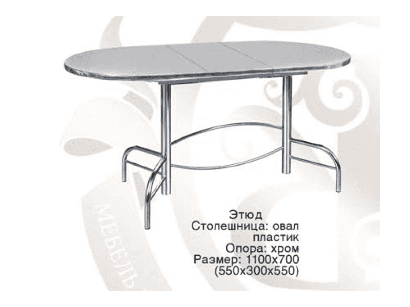 стол обеденный этюд овальный в Чите