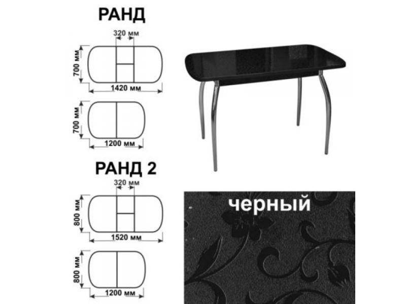 стол обеденный ранд черный в Чите