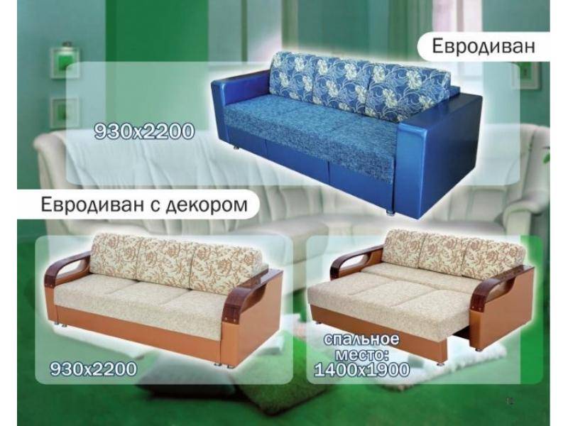 диван прямой евродиван с декором в Чите