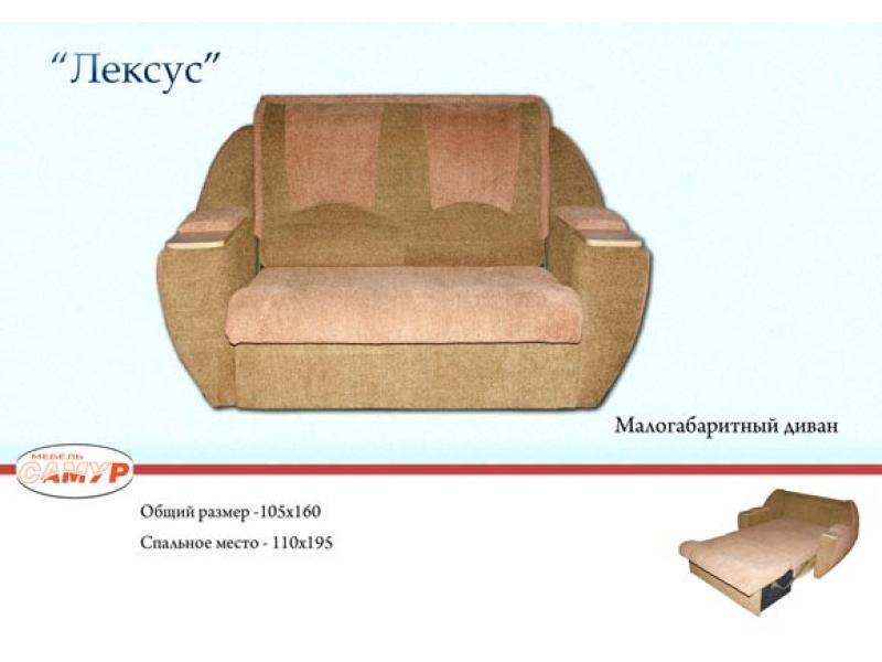 диван прямой лексус в Чите