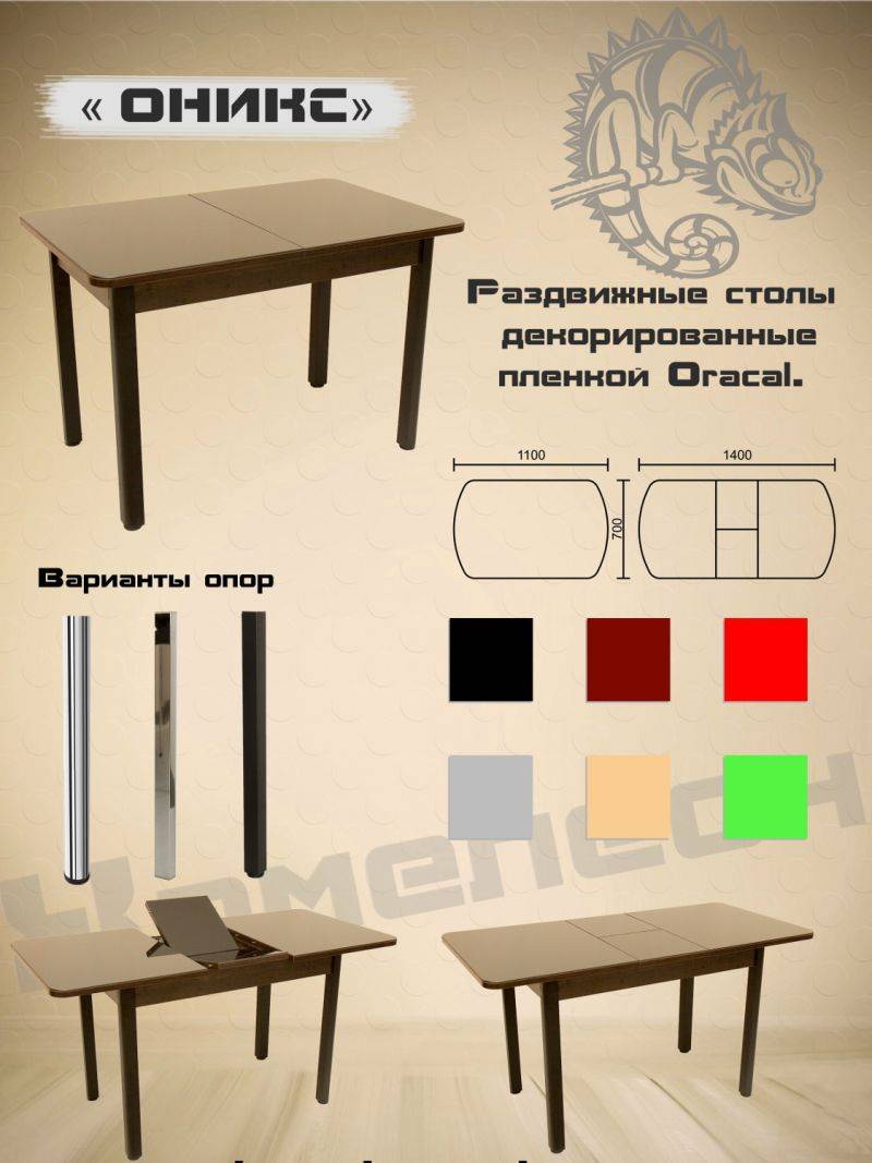 стол с декоративной пленкой oracal оникс в Чите