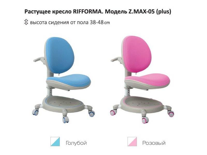 растущий стул-кресло zmax-05 plus в Чите