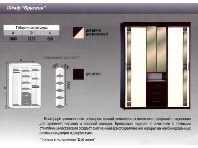 шкаф бруклин в Чите