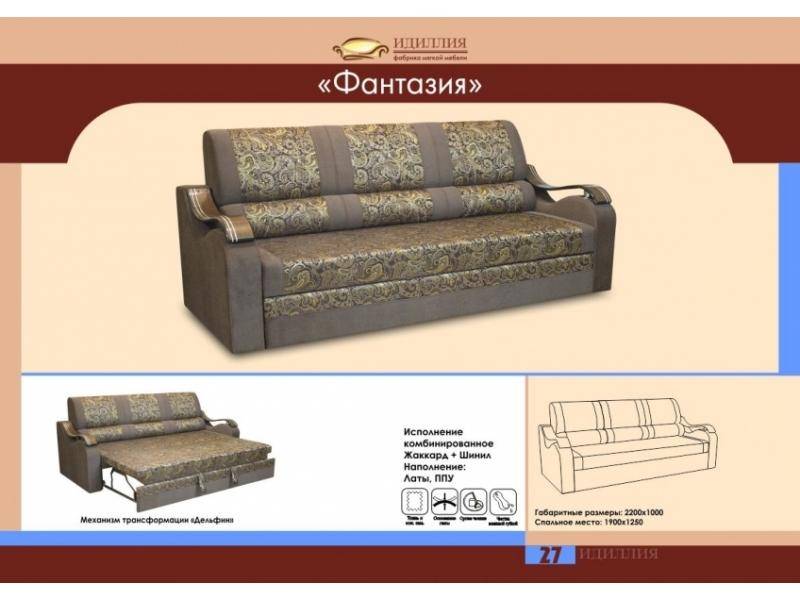 прямой диван фантазия в Чите