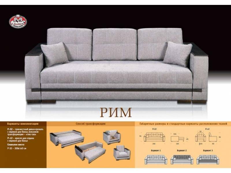 прямой тканевый диван рим в Чите