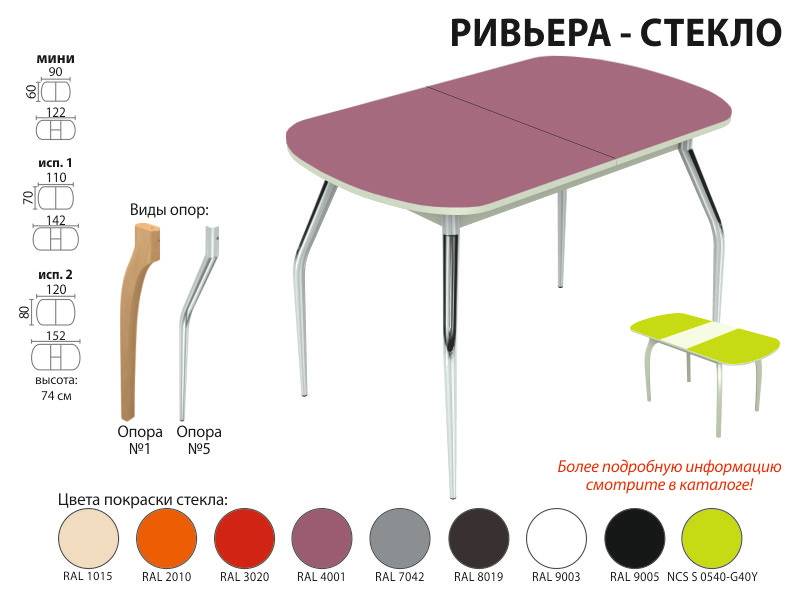 стол обеденный ривьера стекло в Чите