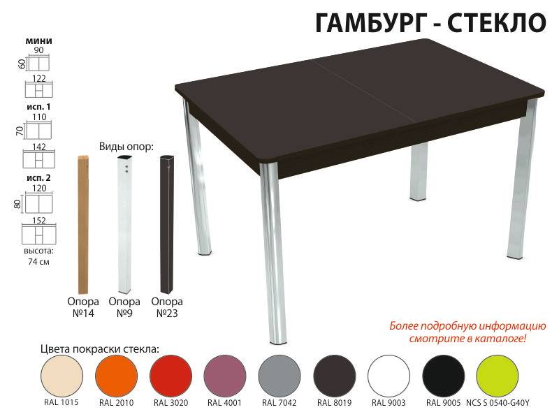 стол обеденный гамбург стекло в Чите