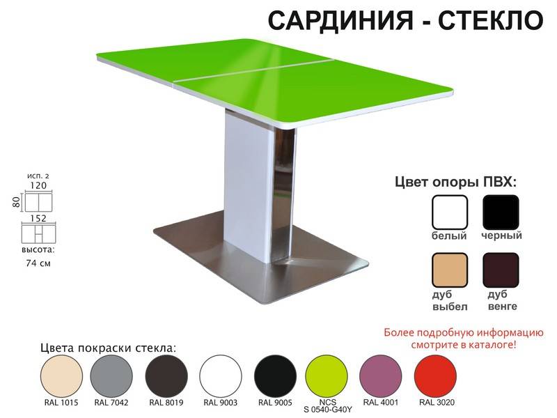 стол обеденный сардиния стекло в Чите