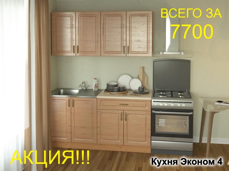 кухня эконом 4 в Чите