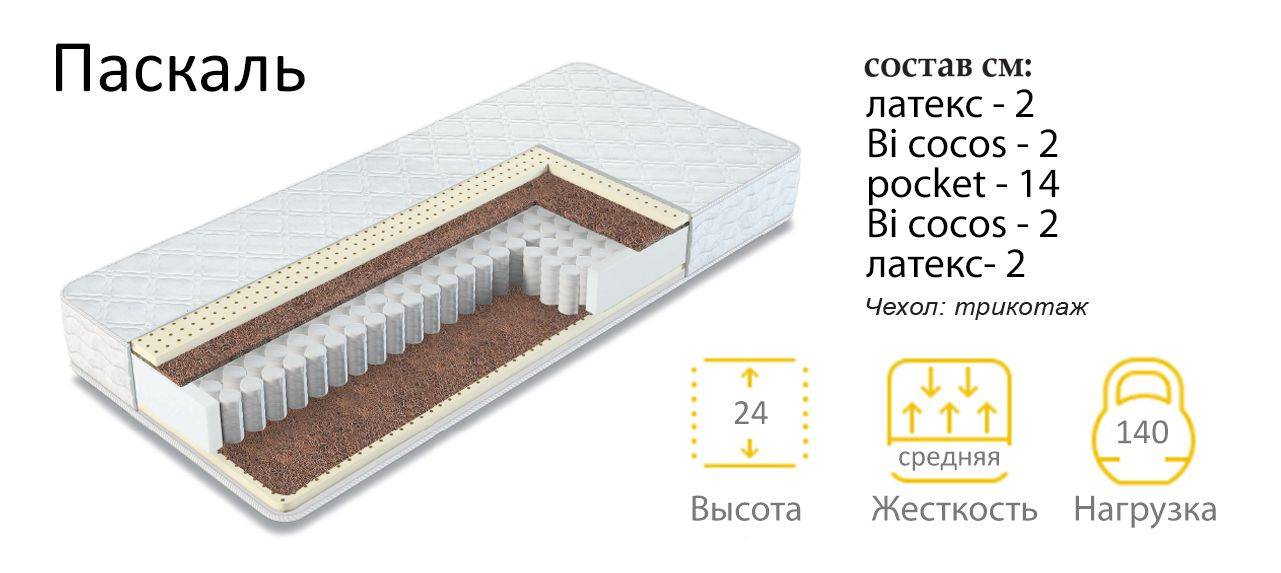 матрас паскаль в Чите