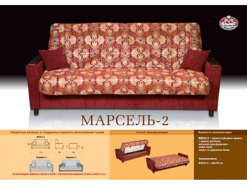 классический диван марсель 2 в Чите