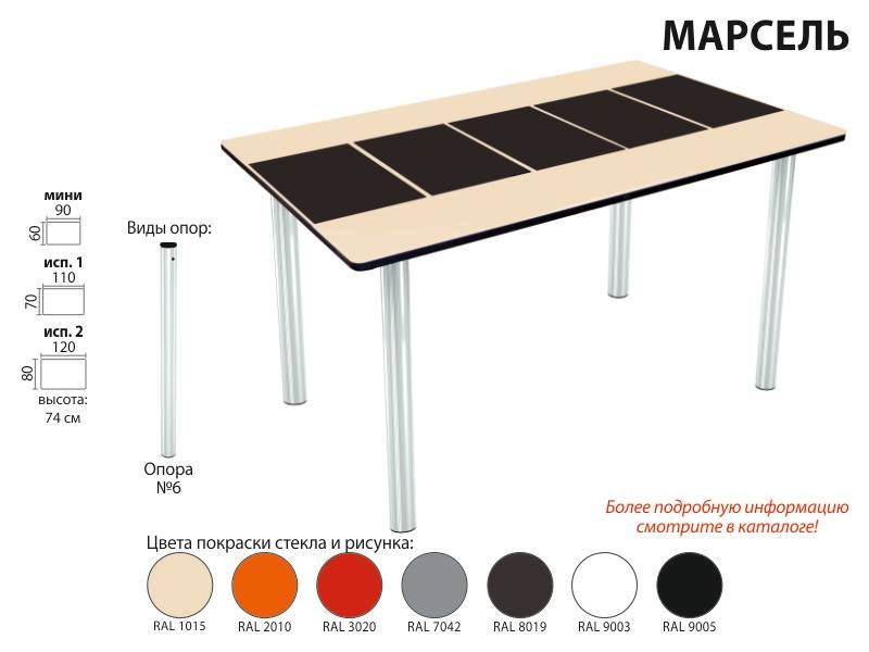 стол марсель прямоугольный в Чите