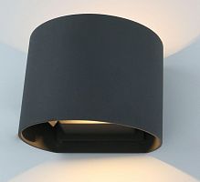 уличный настенный светодиодный светильник arte lamp rullo a1415al-1gy в Чите