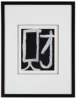 постер с паспарту в раме drafting symbols ver. 1 в Чите
