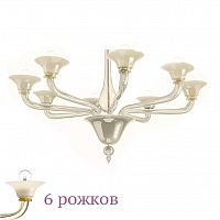 люстра 1542/6 k blav.av от sylcom кремовая в Чите